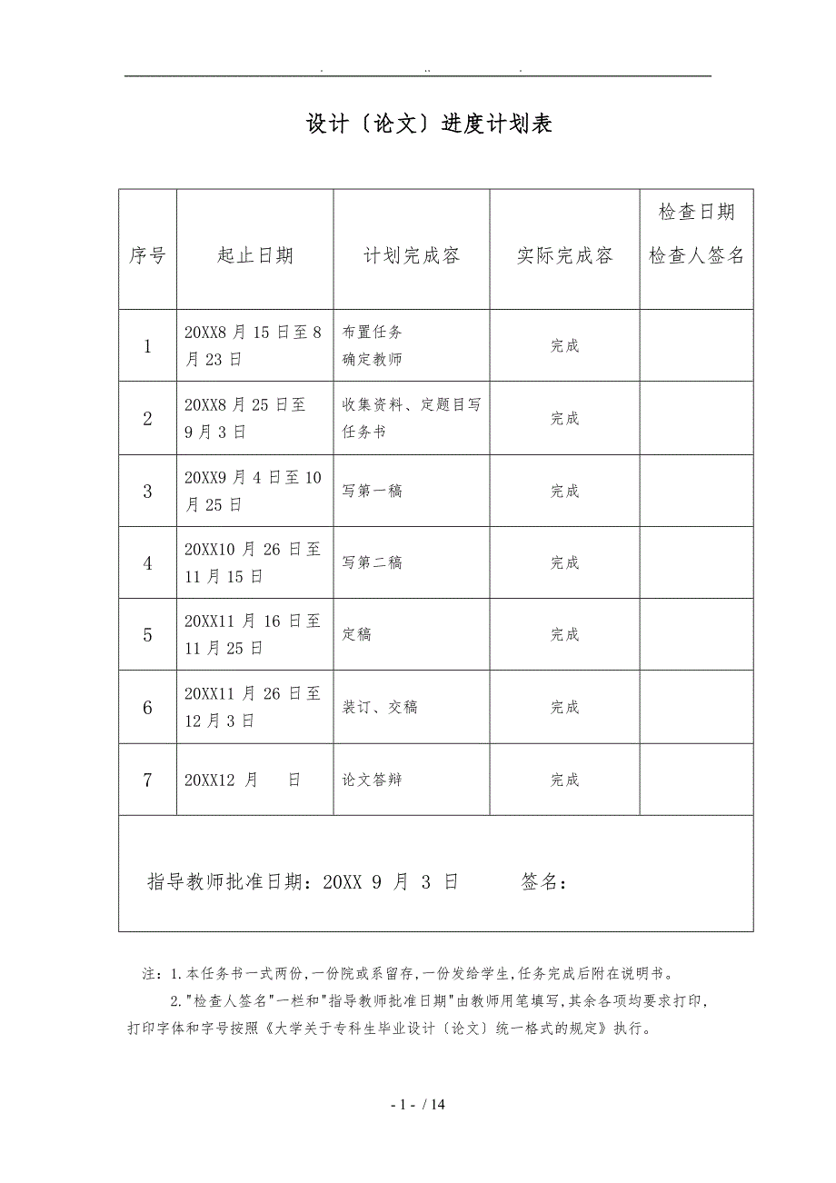 企业人力资源管理中存在的问题与对策分析以顺丰速运为例_第2页