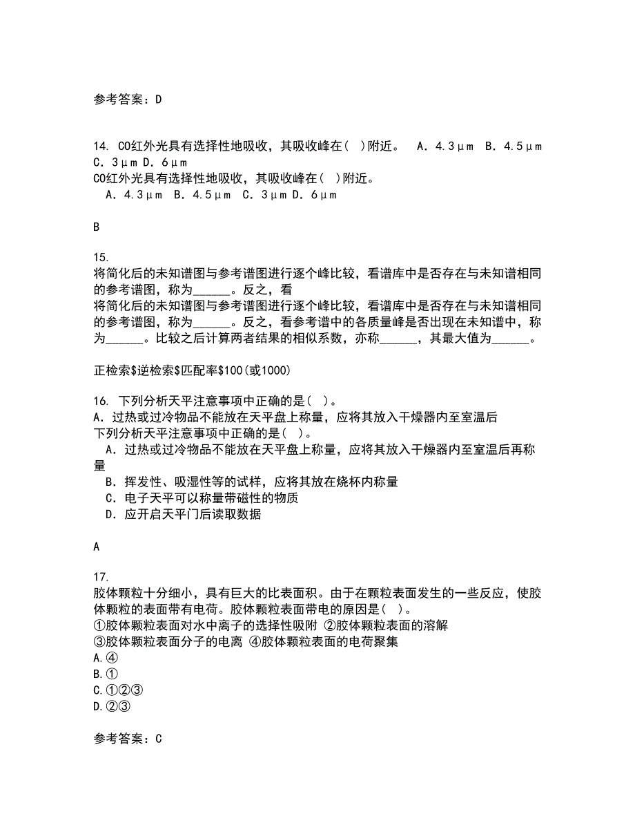 东北大学21春《环境水文学》离线作业1辅导答案93_第4页