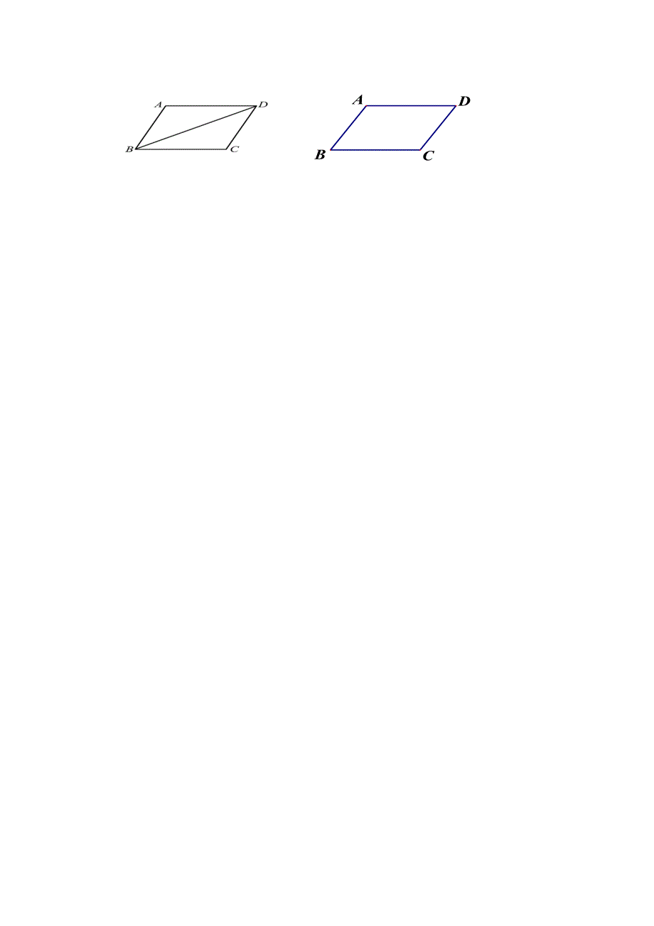 八年级数学下册 6.1 平行四边形的性质导学案2北师大版_第4页