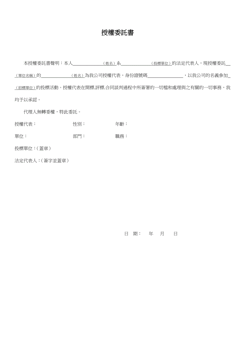 郑州准时达物流有限公司招标书_第4页