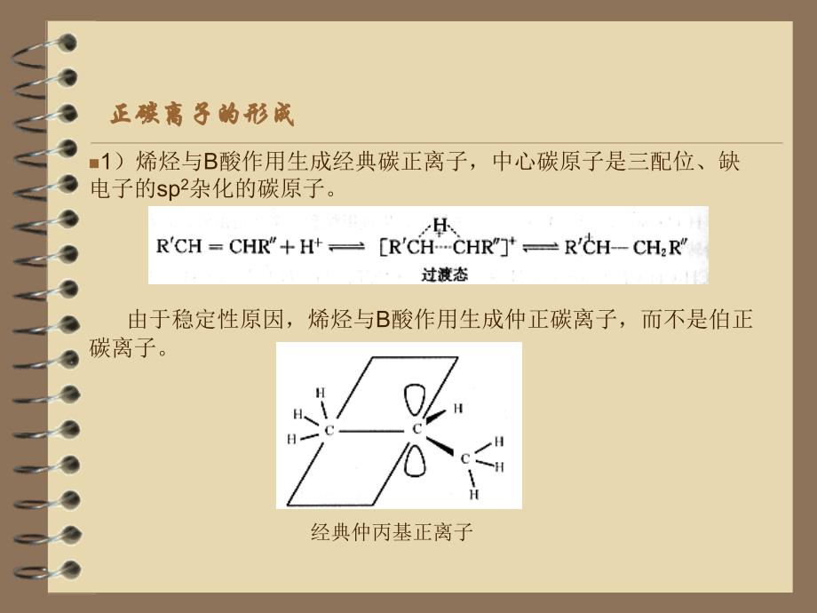 催化裂解与择形催化教案资料_第3页