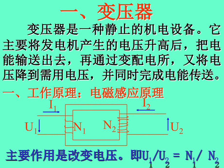 高压配电设备技术知识培训课件_第3页