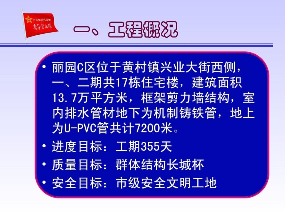 [指南]若何幸免室内排水管道梗塞_第2页