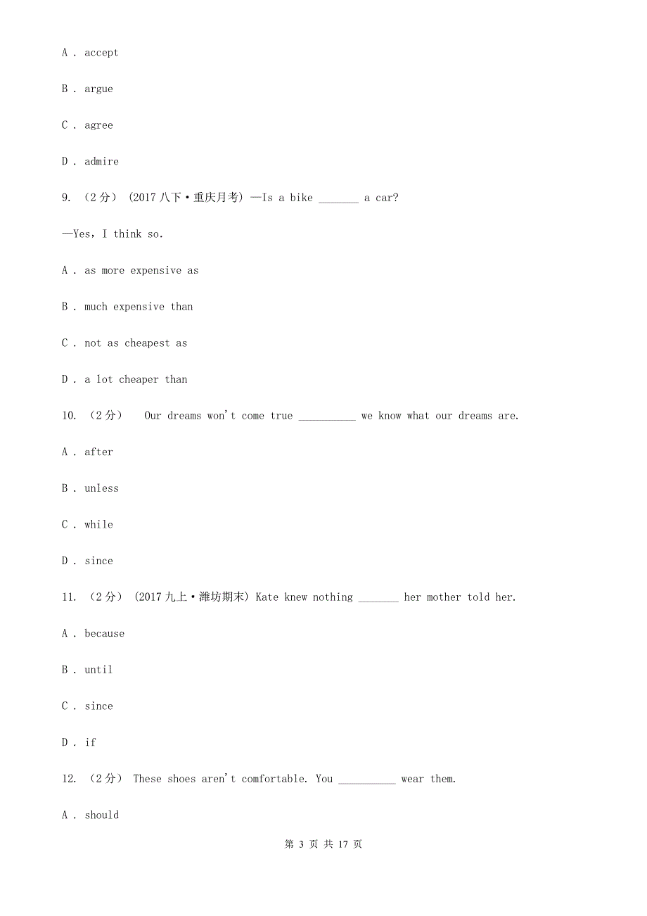 北师大版2020届九年级上学期英语期末质量检测试卷（II ）卷_第3页