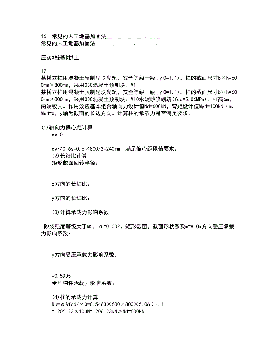 四川农业大学21秋《计算机建筑辅助设计》在线作业一答案参考90_第4页