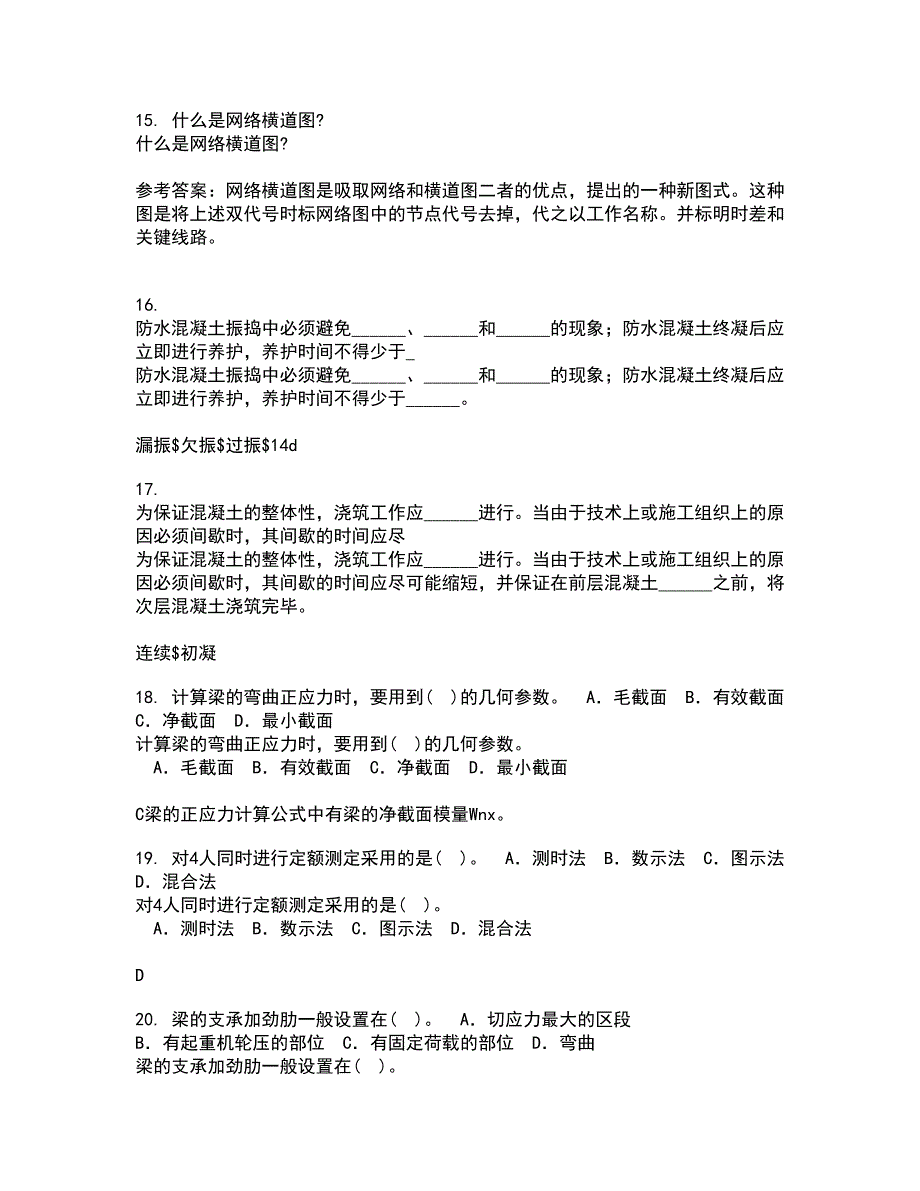 东北大学21春《公路勘测与设计原理》在线作业三满分答案7_第4页