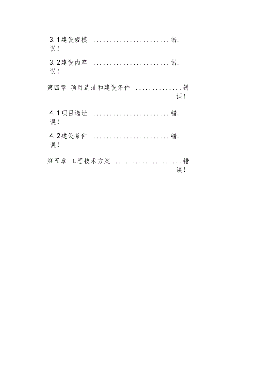 年产六万吨优质再生铝清洁生产项目可行性研究报告_第2页