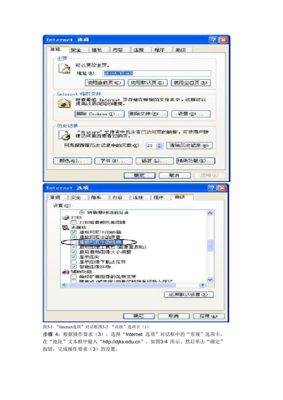 AOA办公高软件试题_第2页