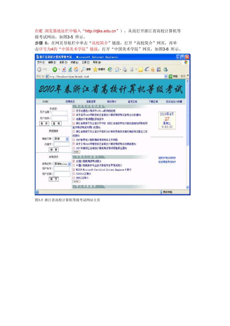 AOA办公高软件试题_第4页