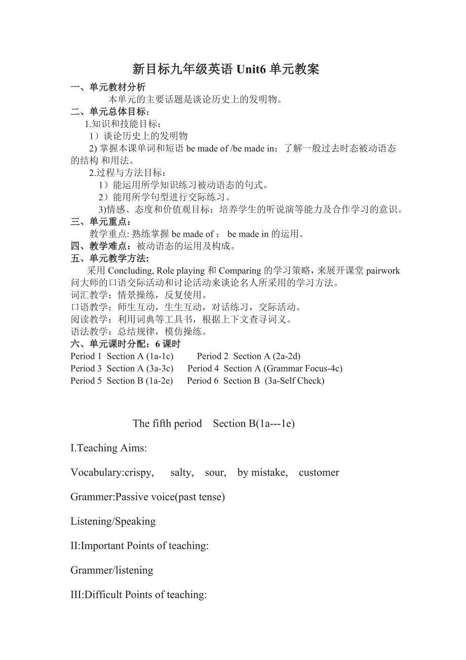 新目标九年级英语Unit6单元教案_第1页