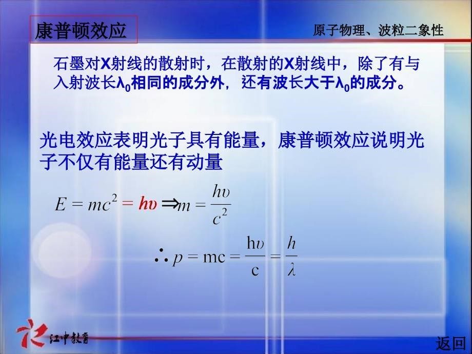 原子物理、光学总纲_第5页