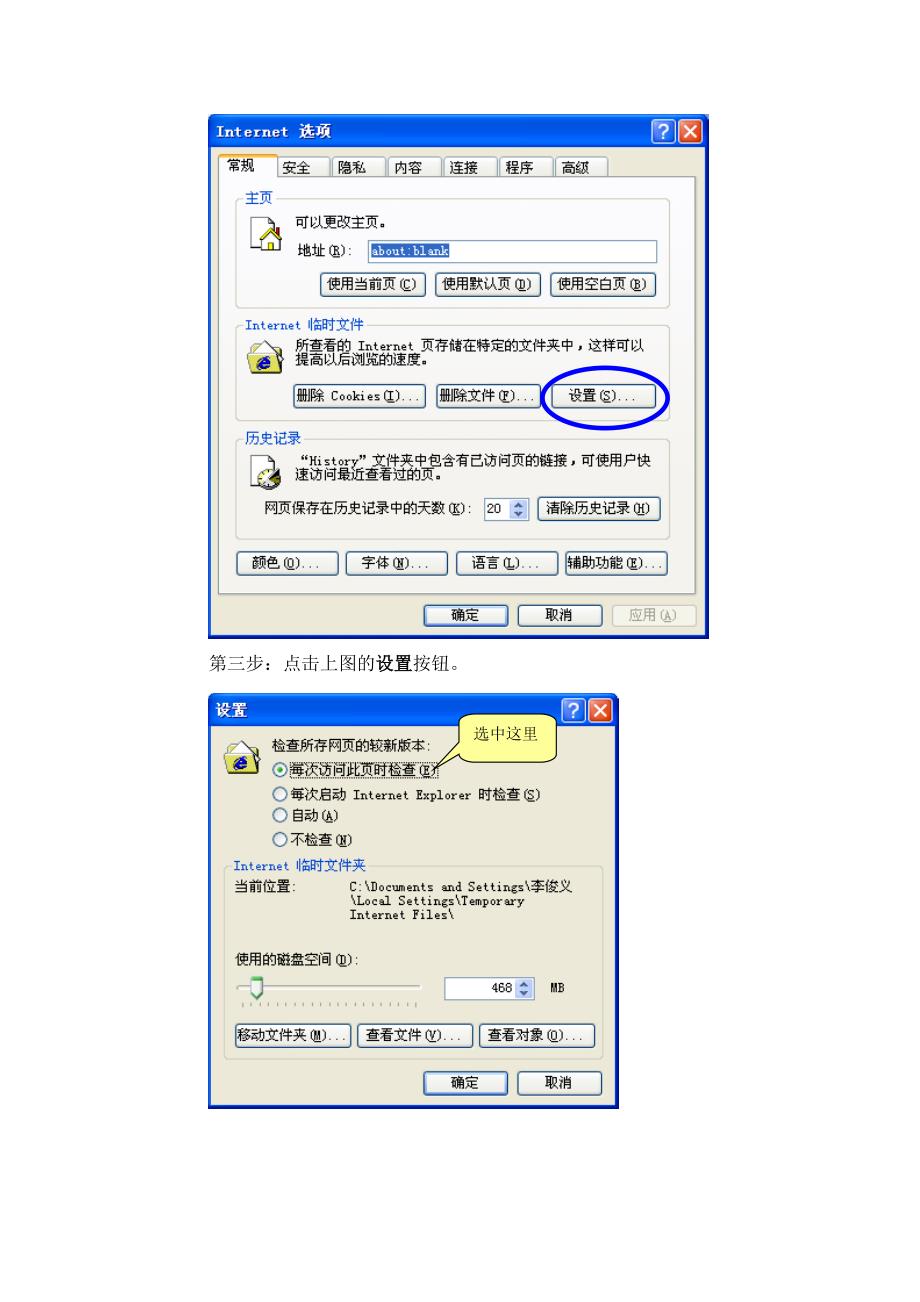 中海招标网合作伙伴操作手册_第3页