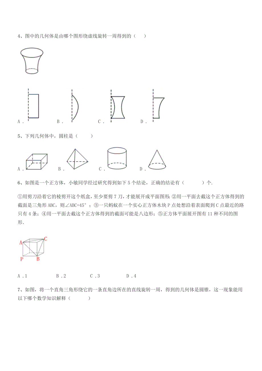 2020年榆树市大坡中学北师大版七年级数学上册单元练习试卷【word可编辑】.docx_第2页