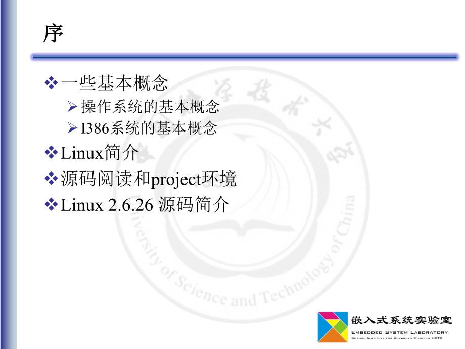 Linux内核源代码导读_第2页