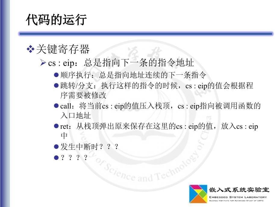 Linux内核源代码导读_第5页