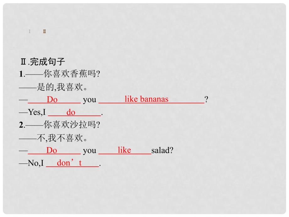 七年级英语上册 Unit 6 Do you like bananas Section A（1a1c）课件 （新版）人教新目标版_第4页