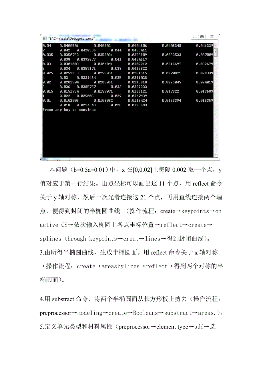 ansys有限元分析实验报告_第4页