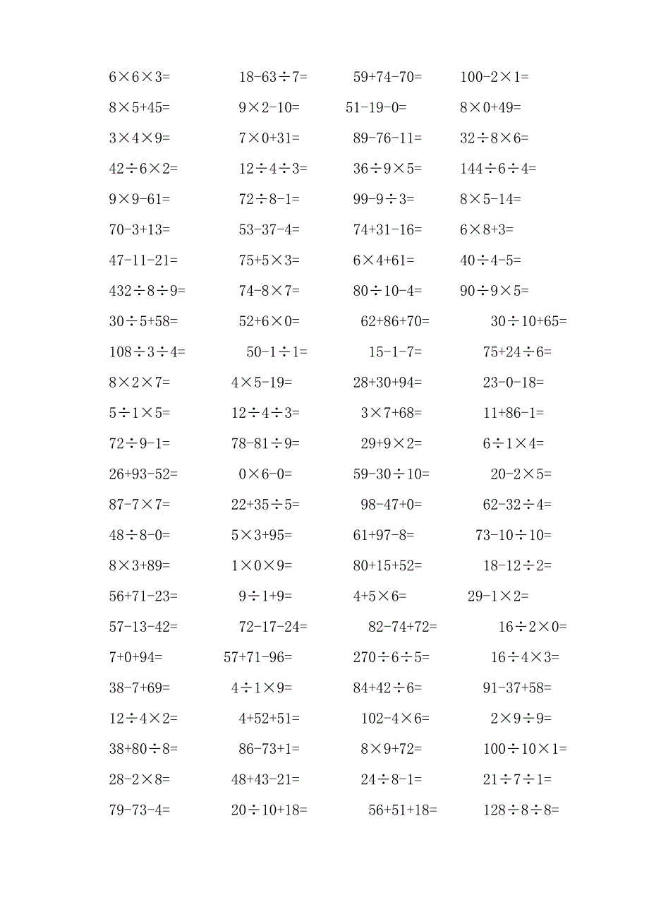 小学二年级数学口算题(1000题)._第2页