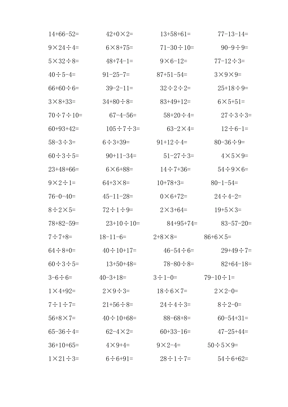 小学二年级数学口算题(1000题)._第4页