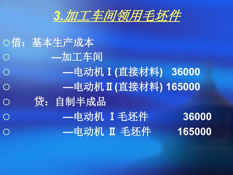 财务会计模拟实训记账凭证答案_第4页