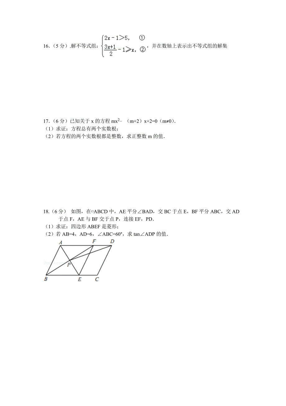 2015中考数学模拟试卷.doc_第3页