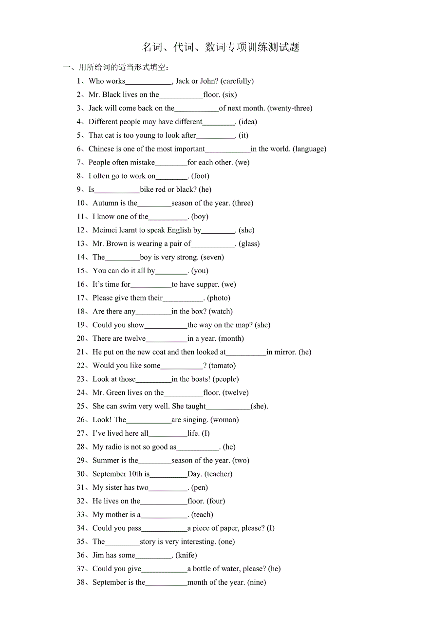 九年级英语1---6单元复习及名词单词.doc_第1页