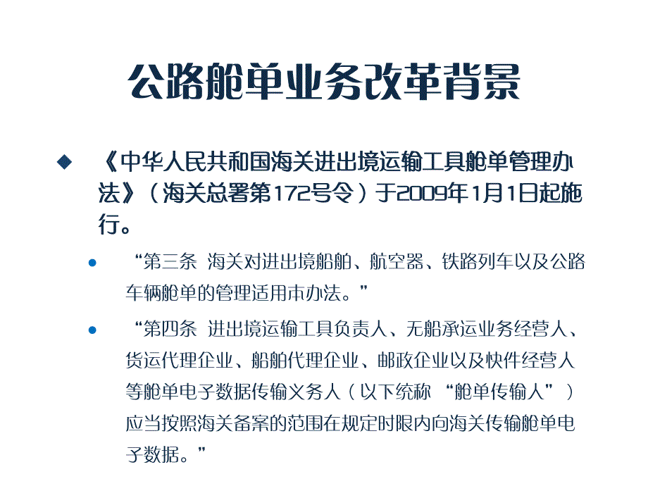 业务质量监控分析_第2页