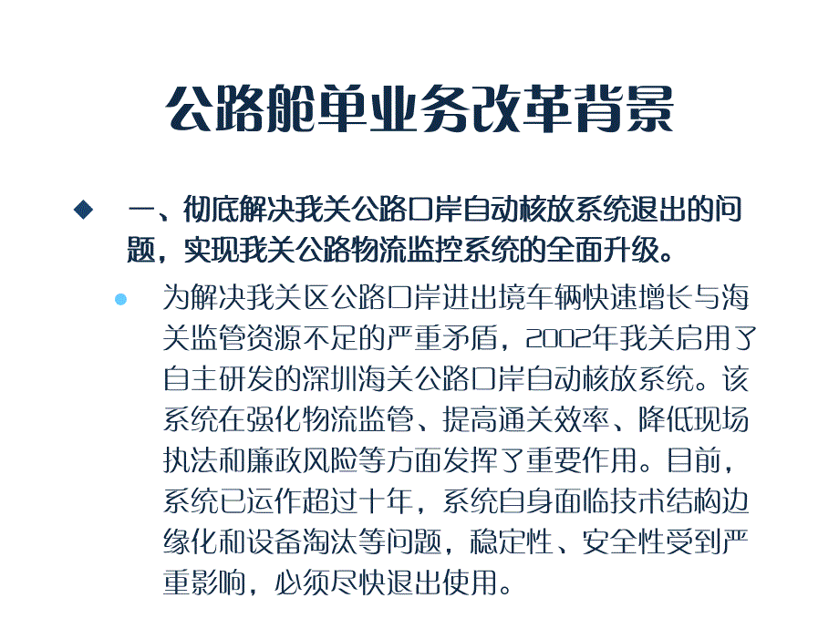 业务质量监控分析_第3页