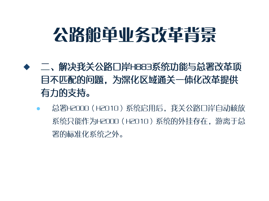 业务质量监控分析_第4页