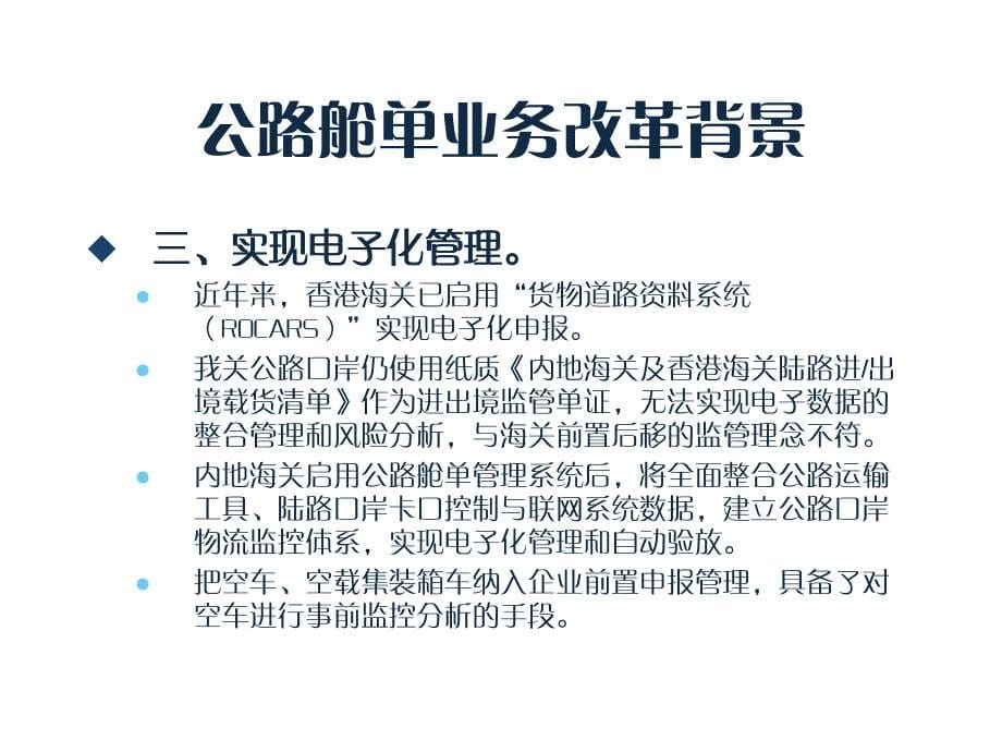 业务质量监控分析_第5页