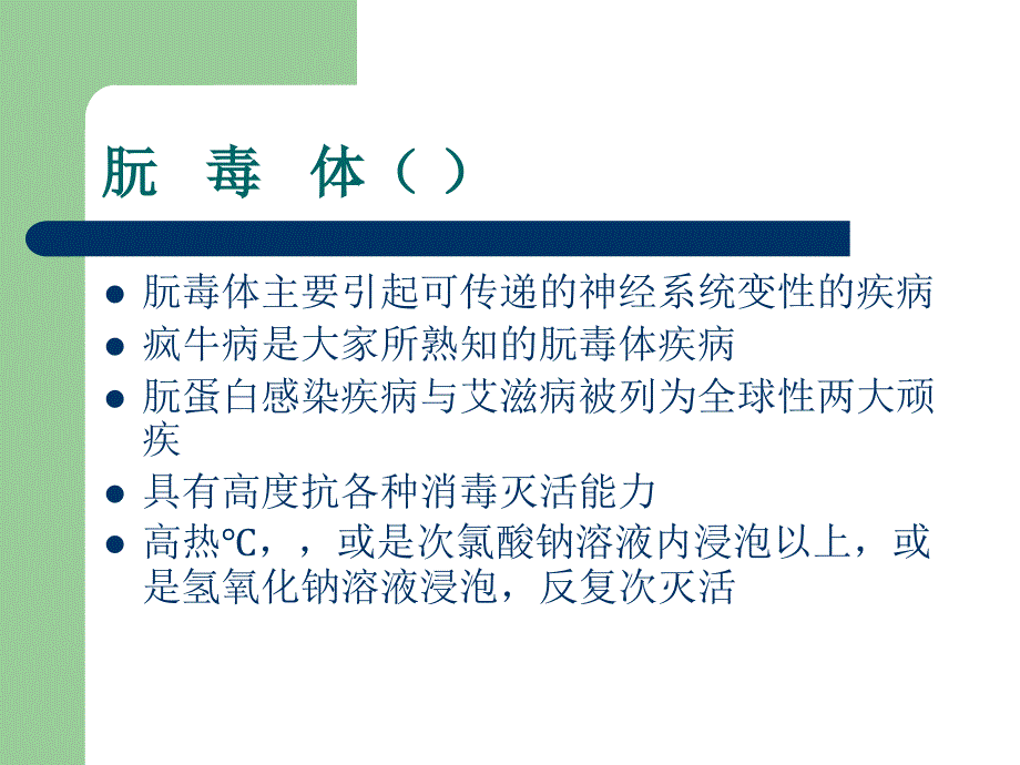 感染手术处理流程课件_第4页