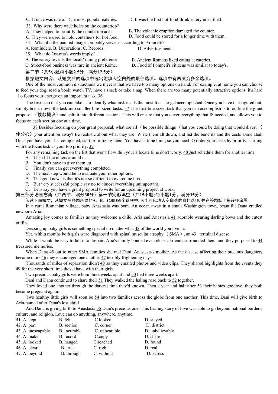 湖北省武汉市江岸区2021-2022学年高三上学期元月调研考试英语试题.docx_第4页