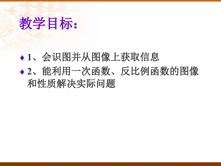 18.5.3实践与探索(3)_第2页