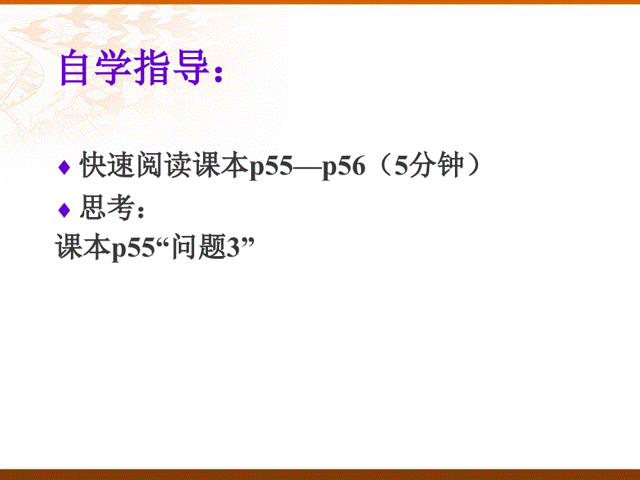 18.5.3实践与探索(3)_第3页