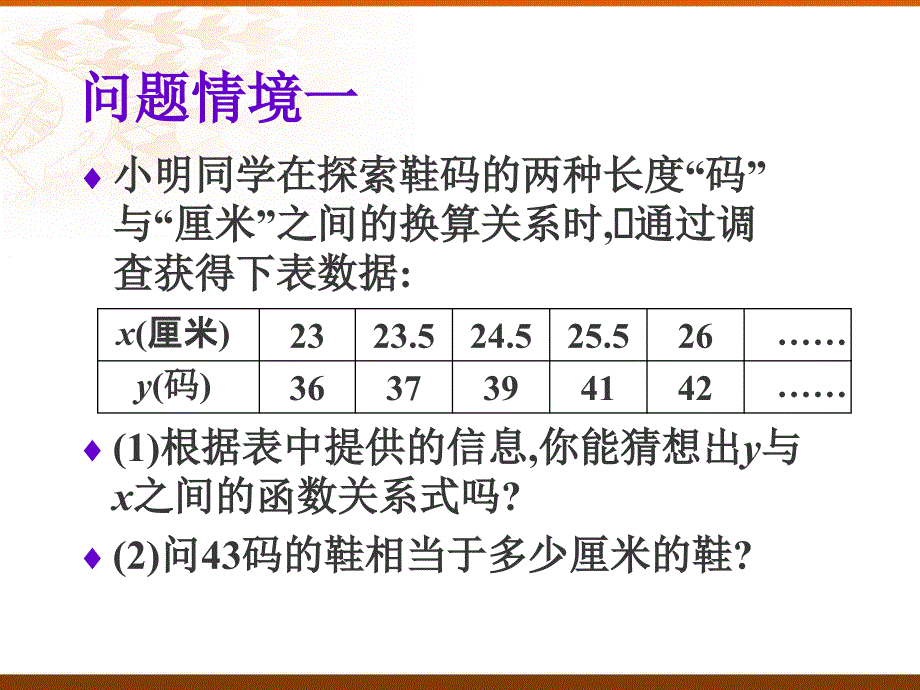 18.5.3实践与探索(3)_第4页