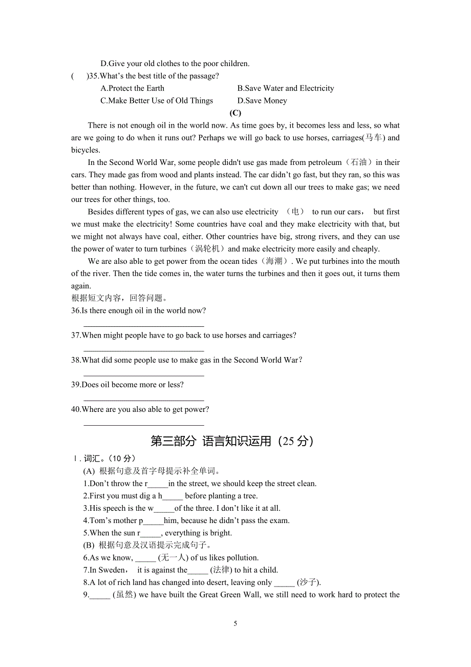 Unit 2 Topic 2练习(精品)_第5页