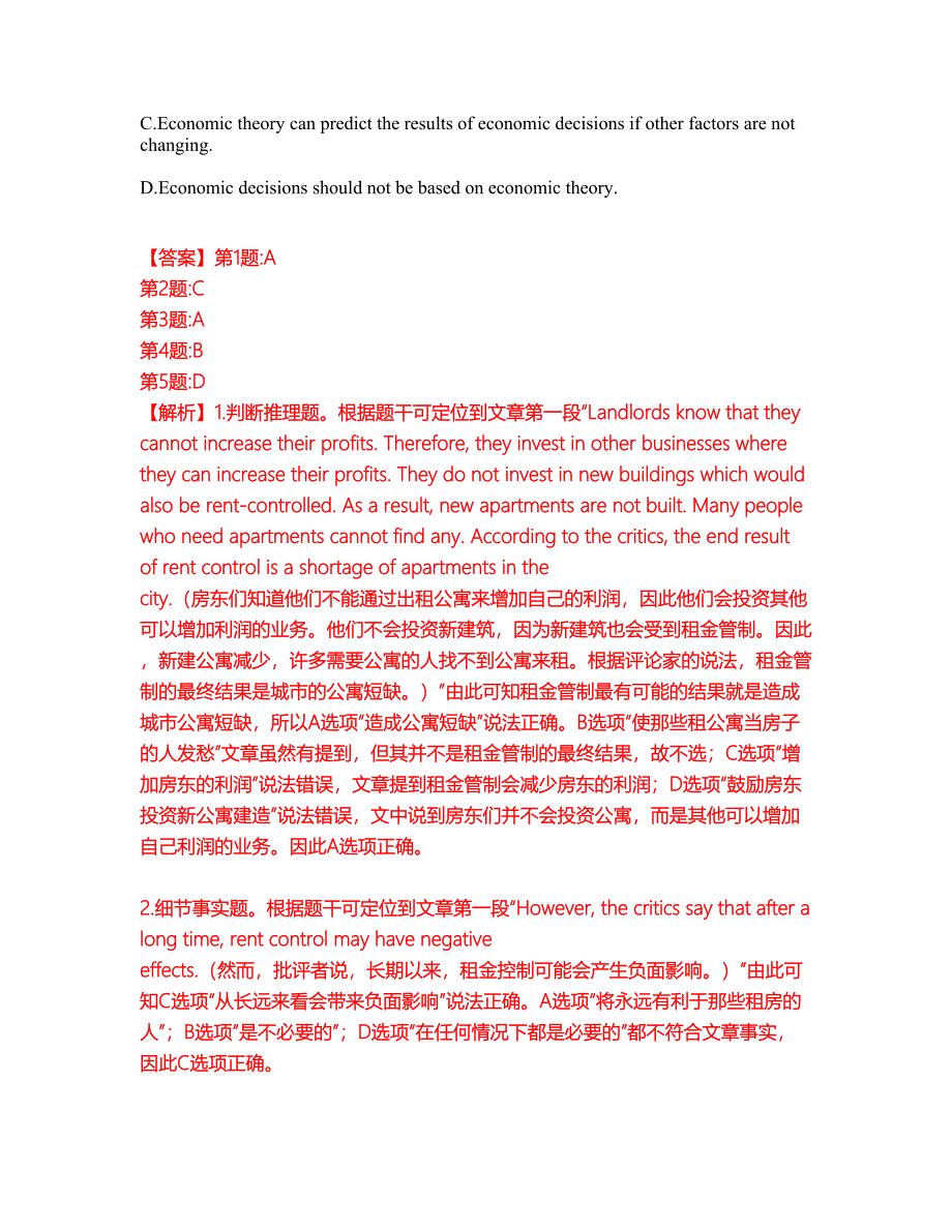 2022年考博英语-四川师范大学考前拔高综合测试题（含答案带详解）第147期_第3页