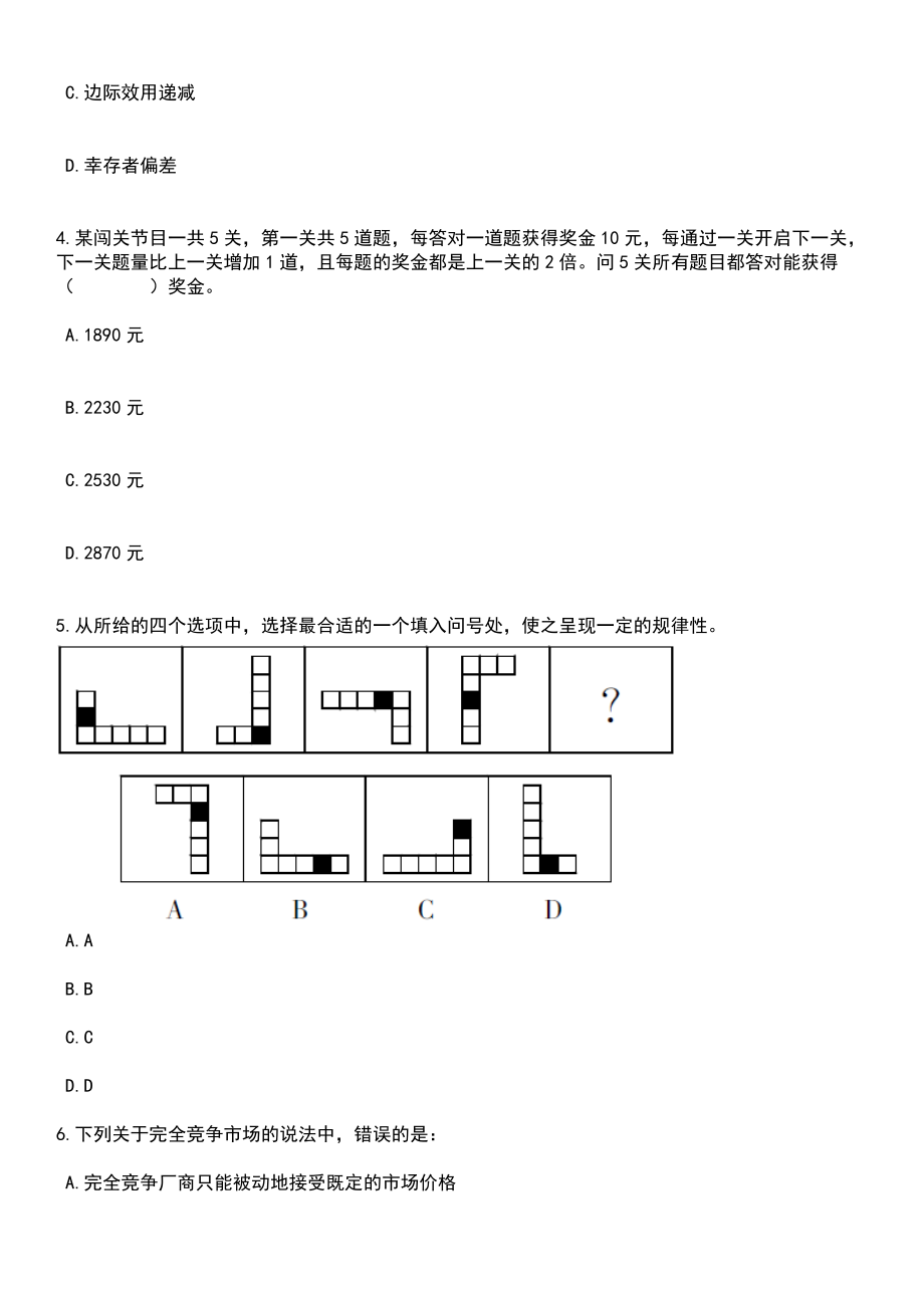 2023年江西宜春幼儿师范高等专科学校招考聘用51人笔试参考题库含答案解析_第2页