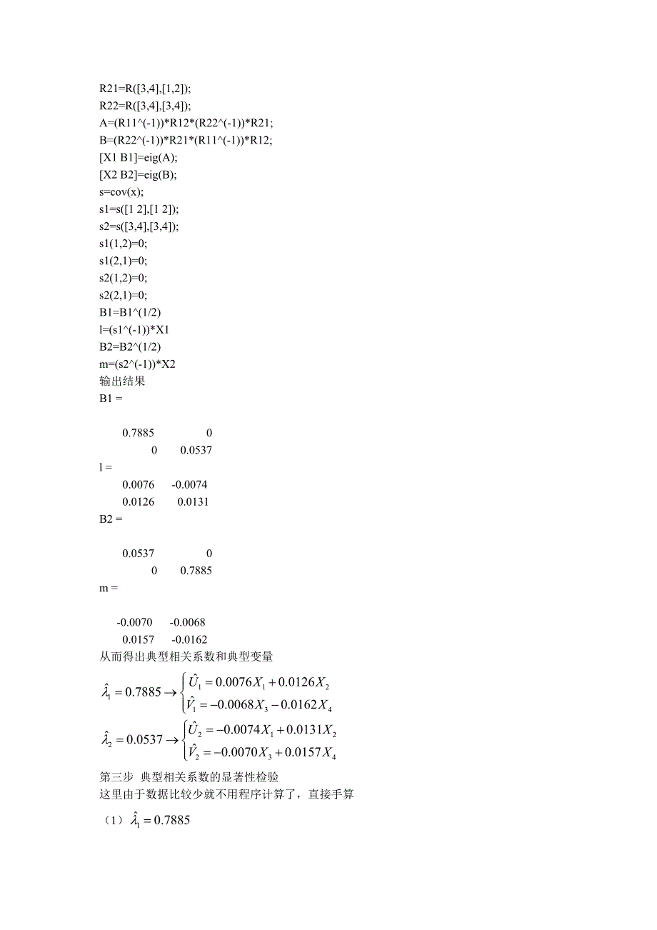 matlab与典型相关分析_第2页