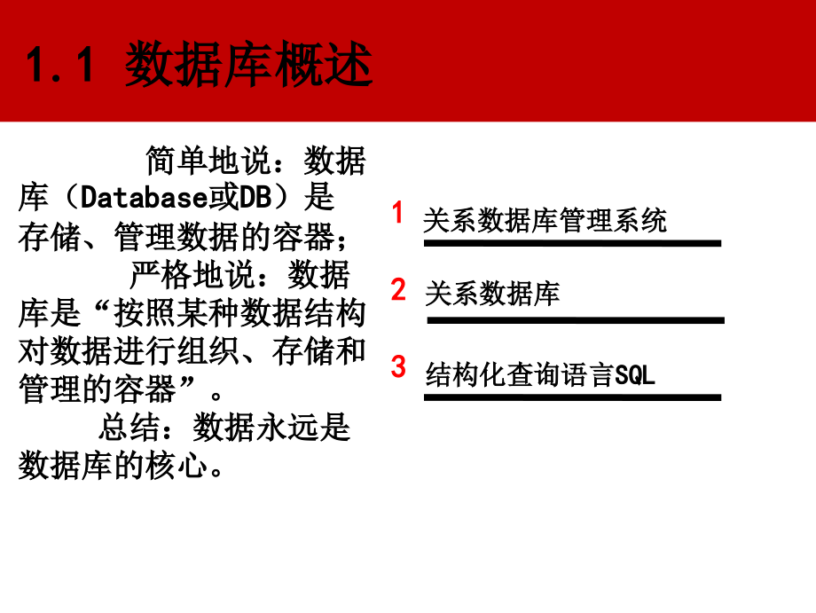 MySQL基础教程.ppt_第4页