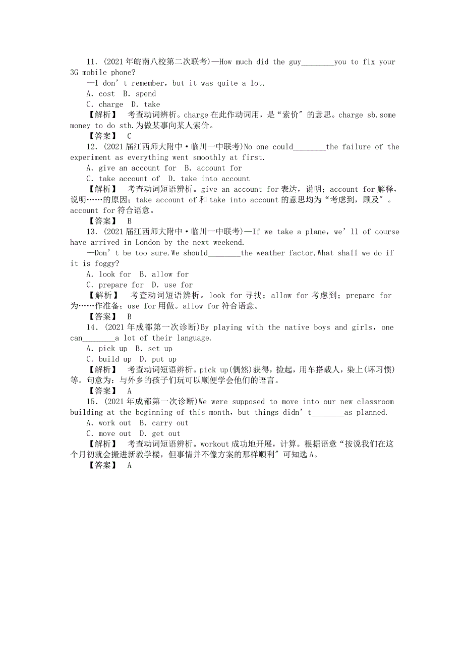 (湖南专版)2021高三英语一轮复习-模块7-语法专项提升随堂检测-牛津译林版_第4页