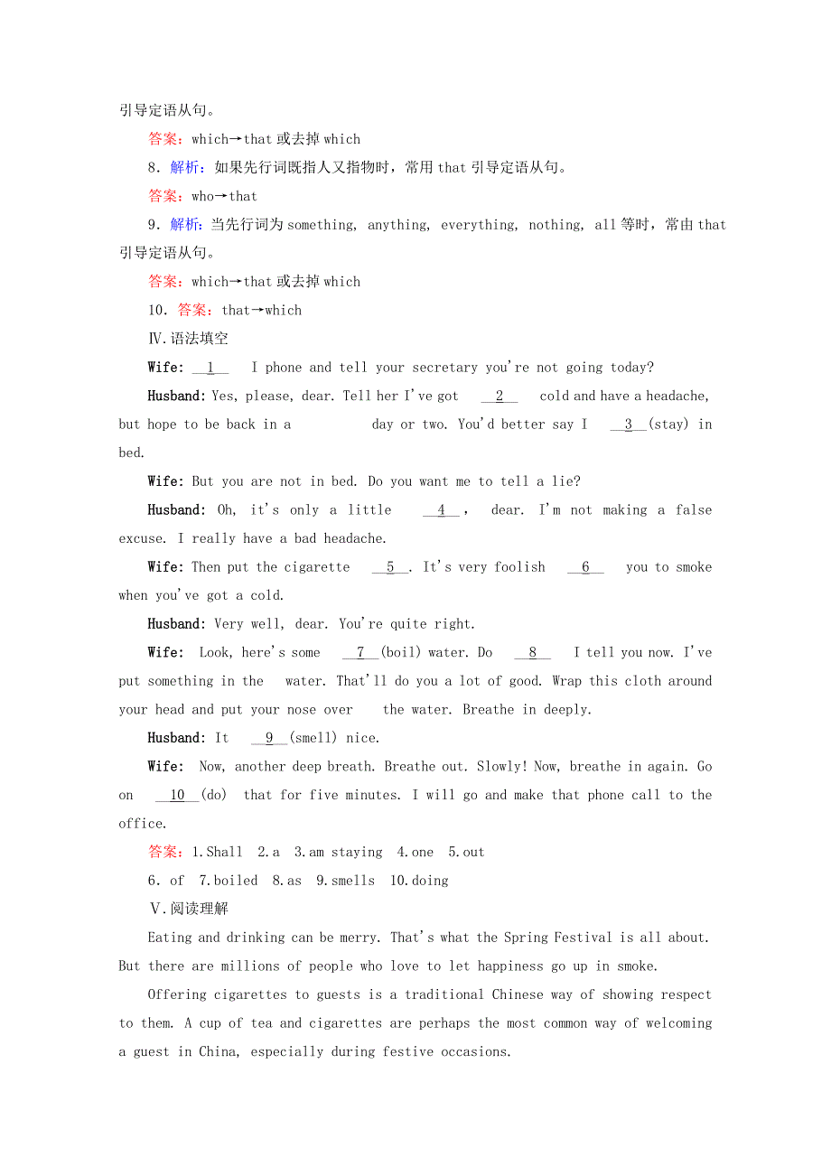 【最新】外研版高中英语选修八课时作业：Module 3　Foreign FoodSection Ⅱ　Grammar 含答案_第3页