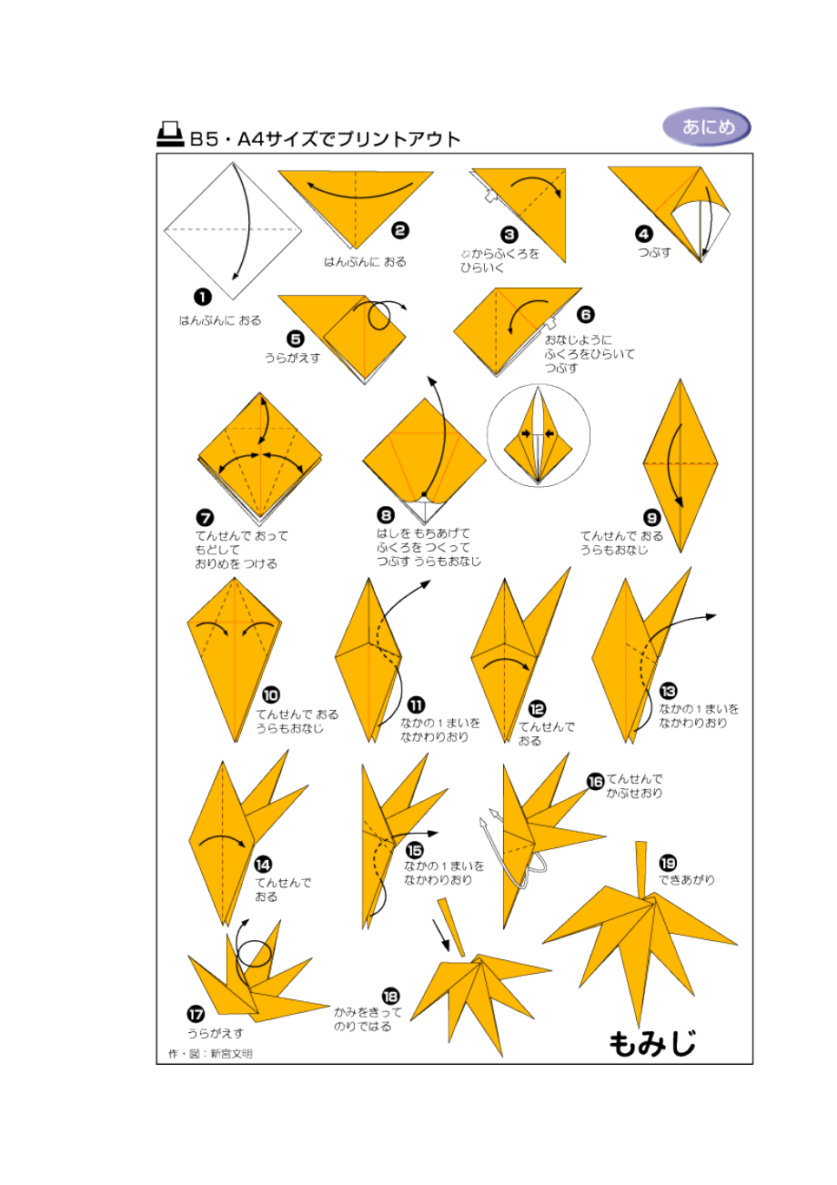 折纸大全图解_第2页