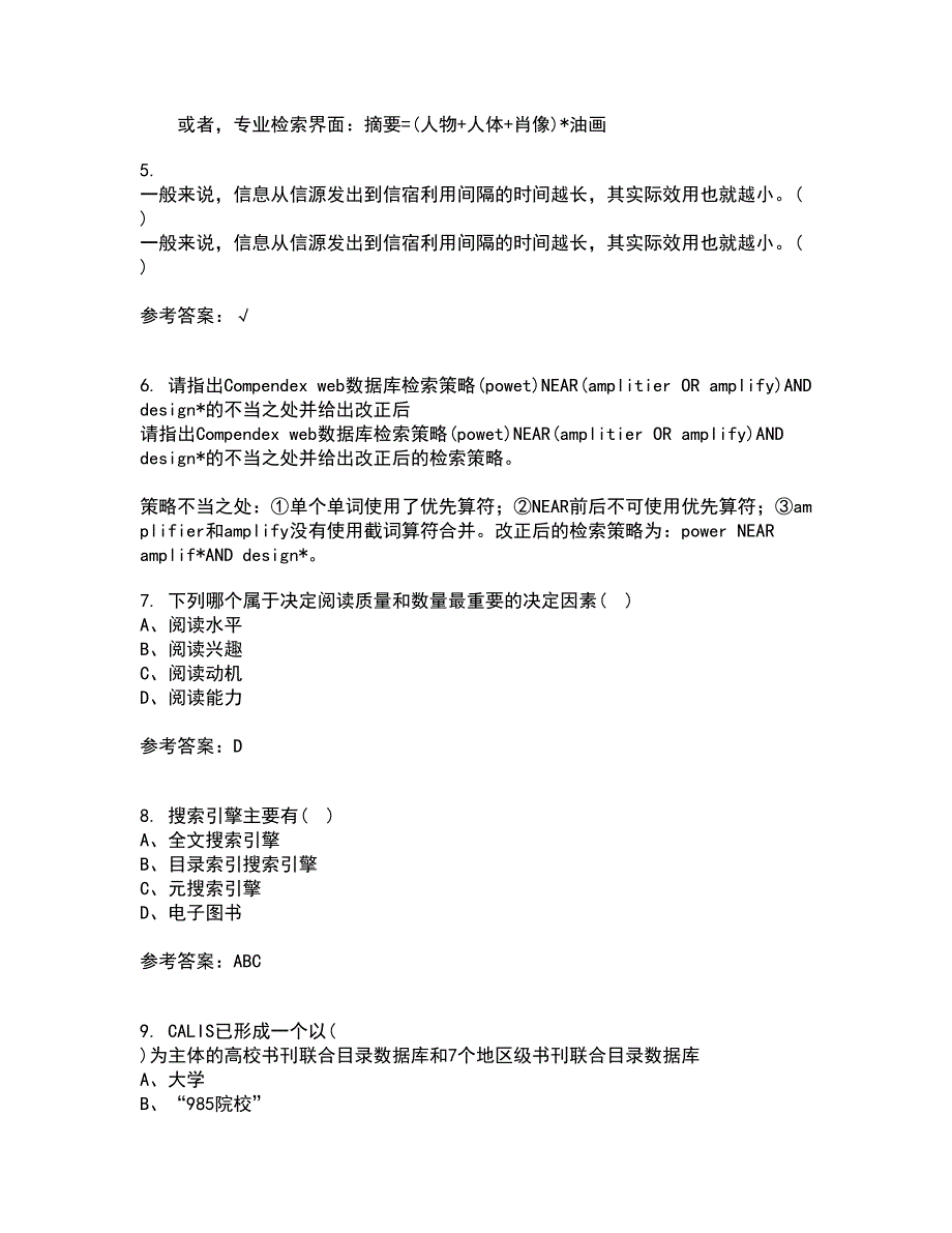 福建师范大学21春《图书馆导读工作》离线作业2参考答案89_第2页