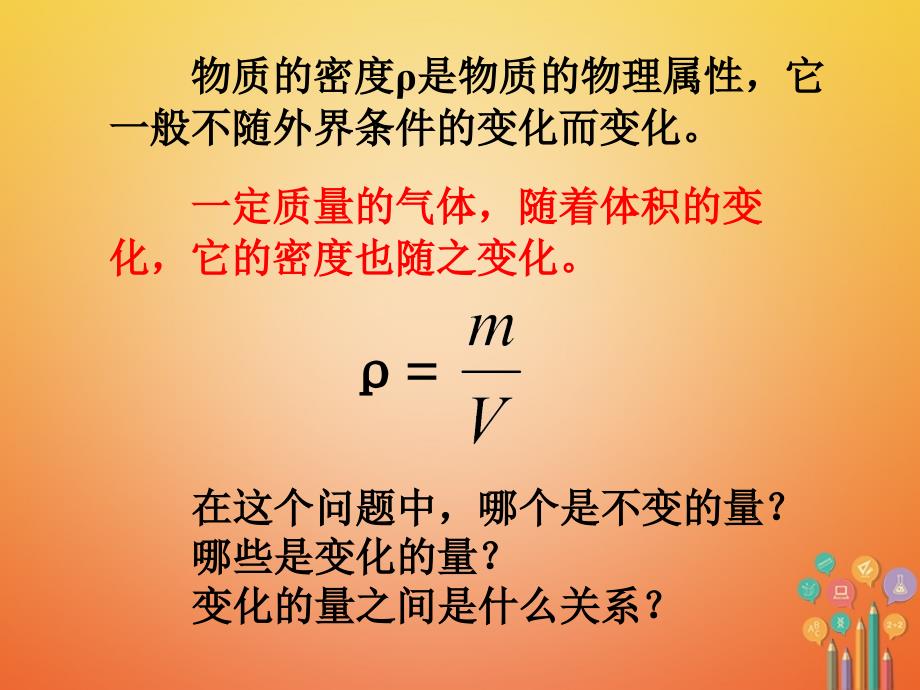 八年级数学下册 11.3 用反比例函数解决问题课件 （新版）苏科版_第3页