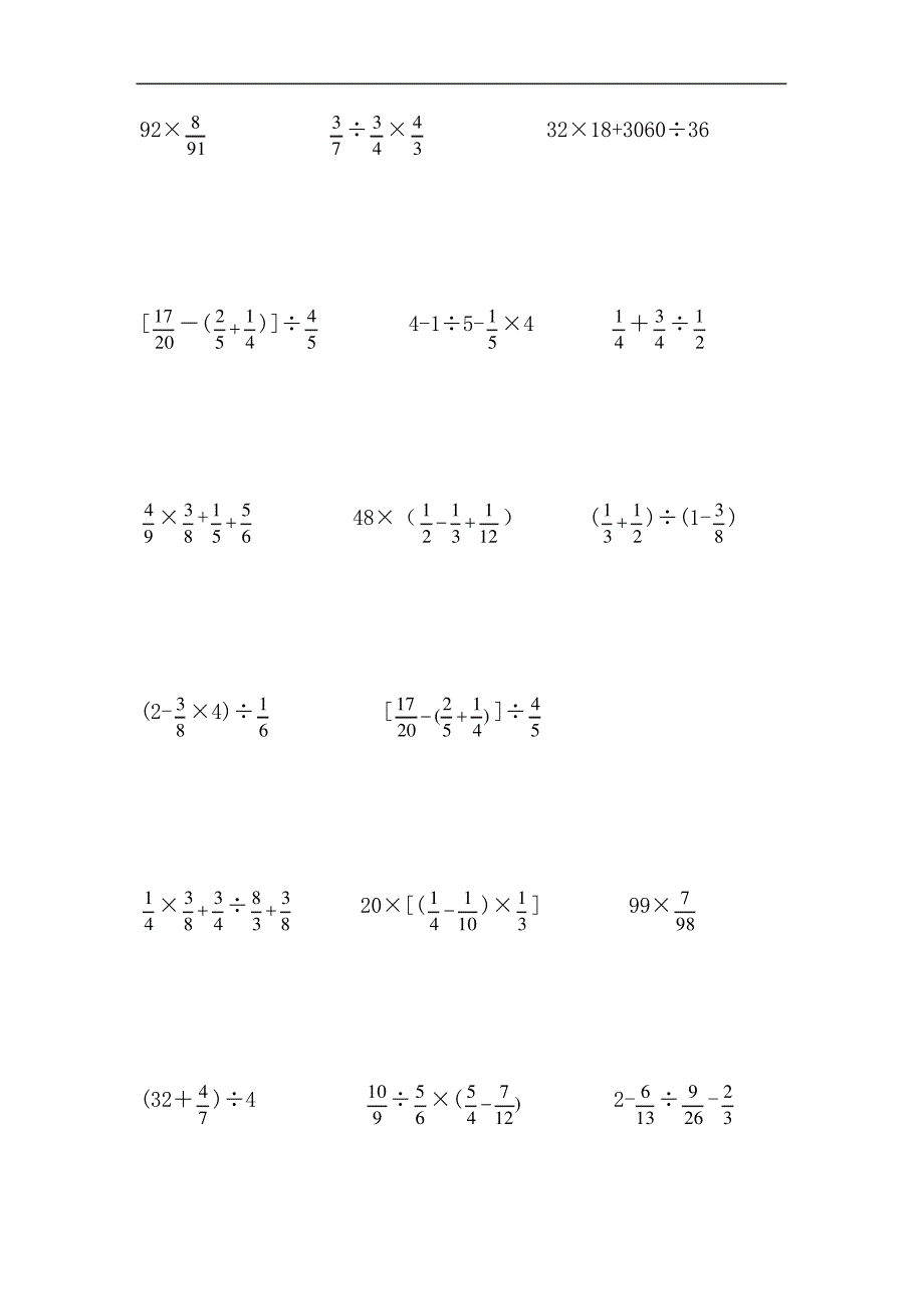 六年级数学上册计算能力题_第3页