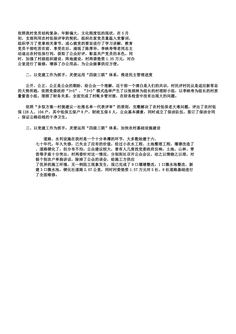 写作技巧如何写述职报告.docx_第2页