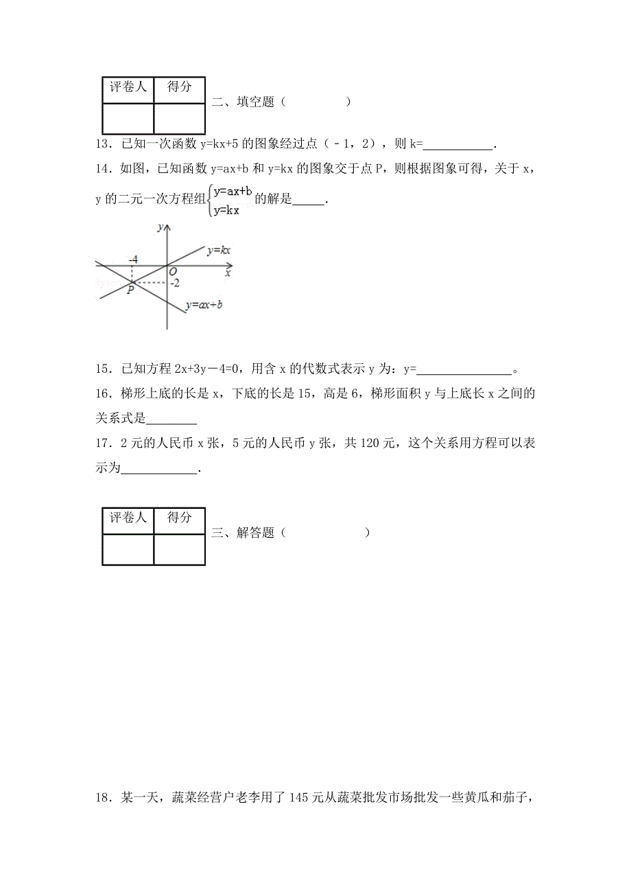 11月份月考_第3页