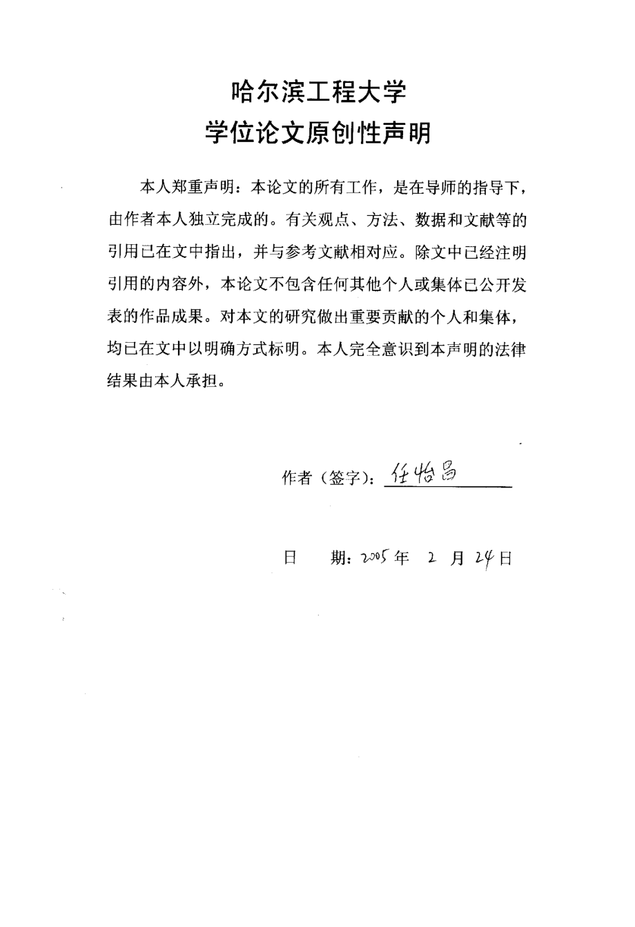 高性能环境γ射线监测器的研制大学生大学论文.doc_第4页