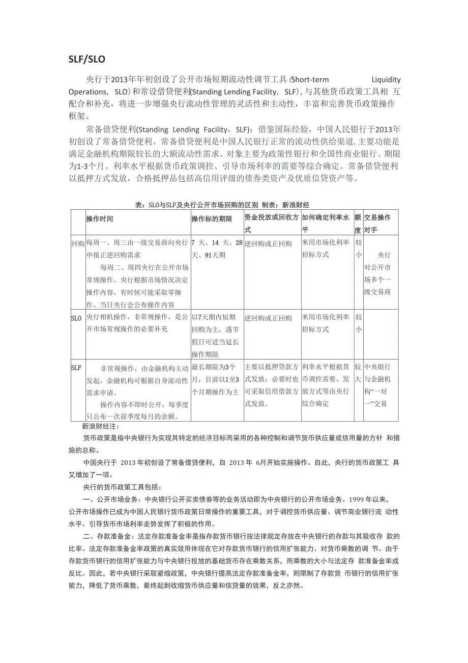 更新专业术语_第1页